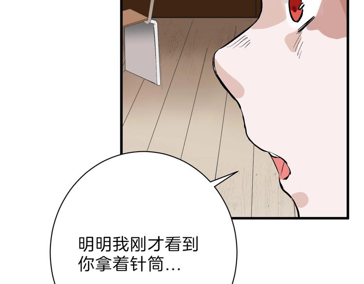 《以貌取人的世界》第54话 毁容的故事 第10页