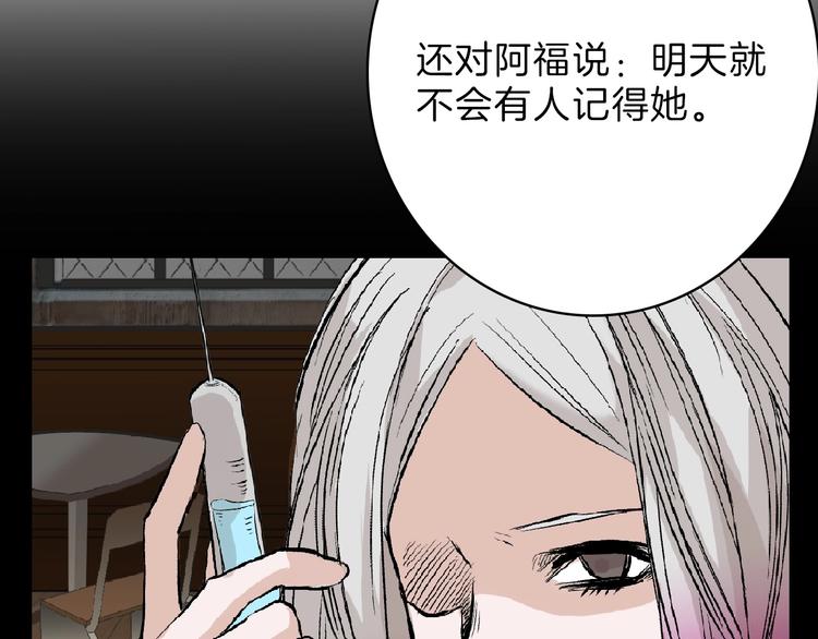 《以貌取人的世界》第54话 毁容的故事 第12页