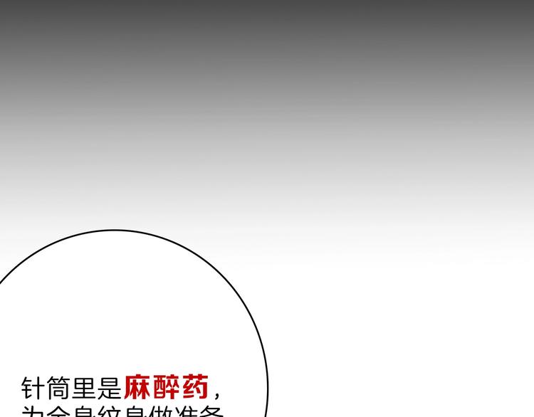 《以貌取人的世界》第54话 毁容的故事 第14页