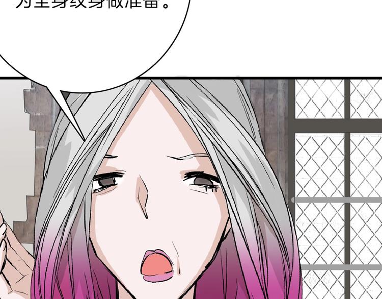 《以貌取人的世界》第54话 毁容的故事 第15页