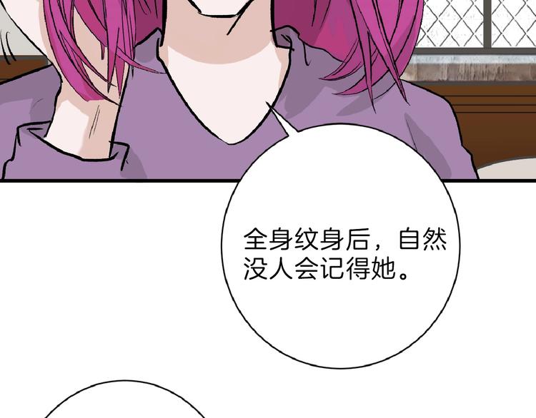 《以貌取人的世界》第54话 毁容的故事 第16页