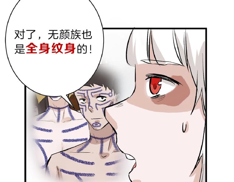 《以貌取人的世界》第54话 毁容的故事 第17页