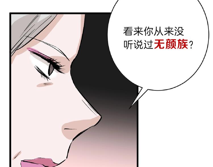 《以貌取人的世界》第54话 毁容的故事 第19页
