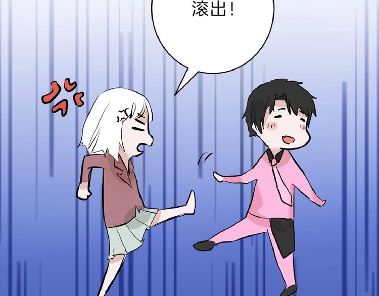 《以貌取人的世界》第54话 毁容的故事 第23页
