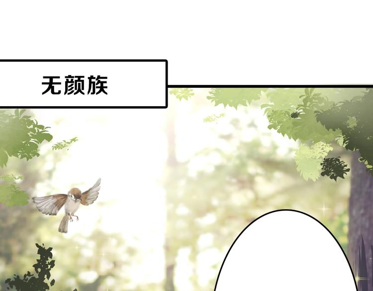 《以貌取人的世界》第54话 毁容的故事 第25页