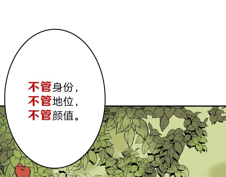 《以貌取人的世界》第54话 毁容的故事 第28页