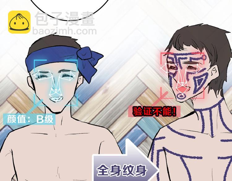 《以貌取人的世界》第54话 毁容的故事 第32页