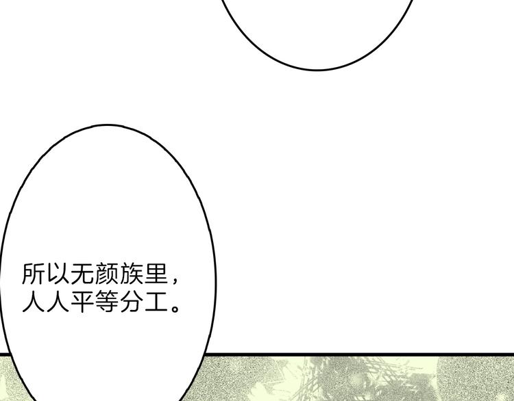 《以貌取人的世界》第54话 毁容的故事 第34页
