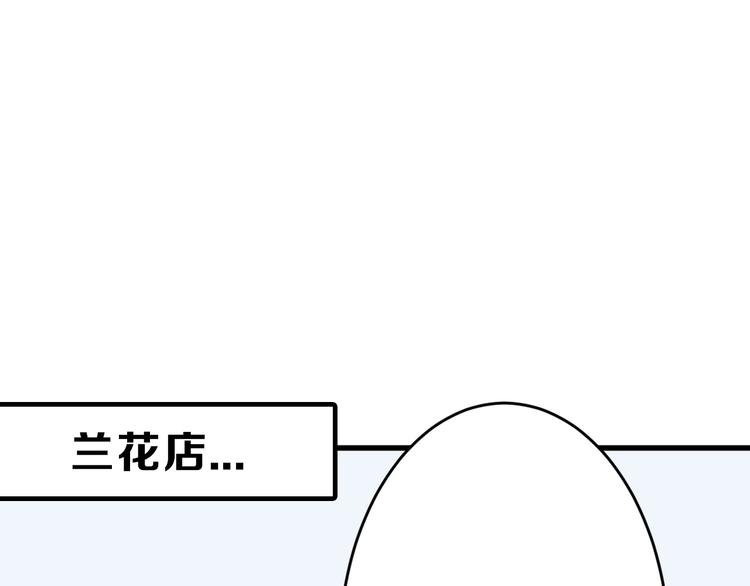 《以貌取人的世界》第54话 毁容的故事 第3页