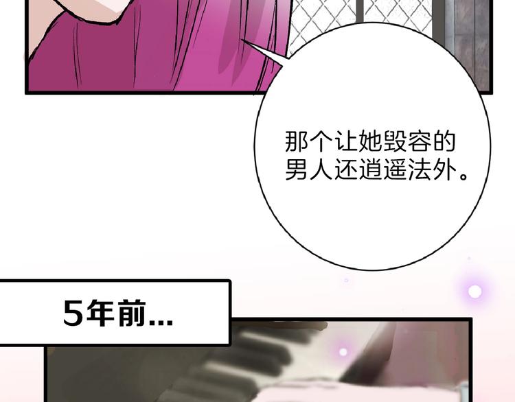 《以貌取人的世界》第54话 毁容的故事 第44页