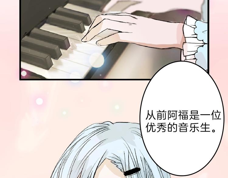 《以貌取人的世界》第54话 毁容的故事 第45页