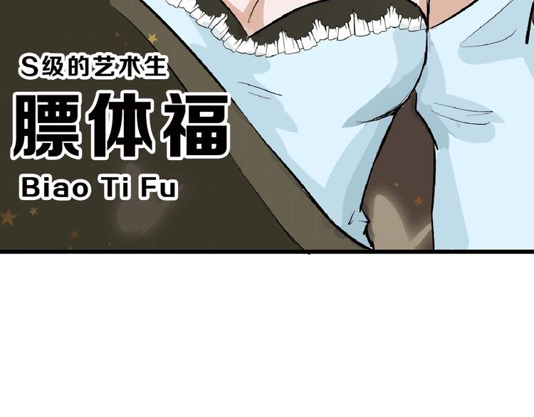 《以貌取人的世界》第54话 毁容的故事 第47页