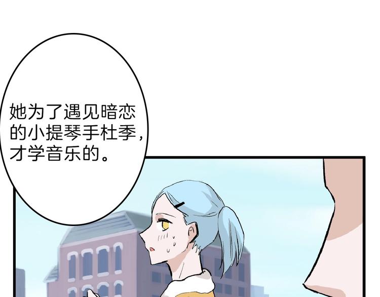 《以貌取人的世界》第54话 毁容的故事 第48页