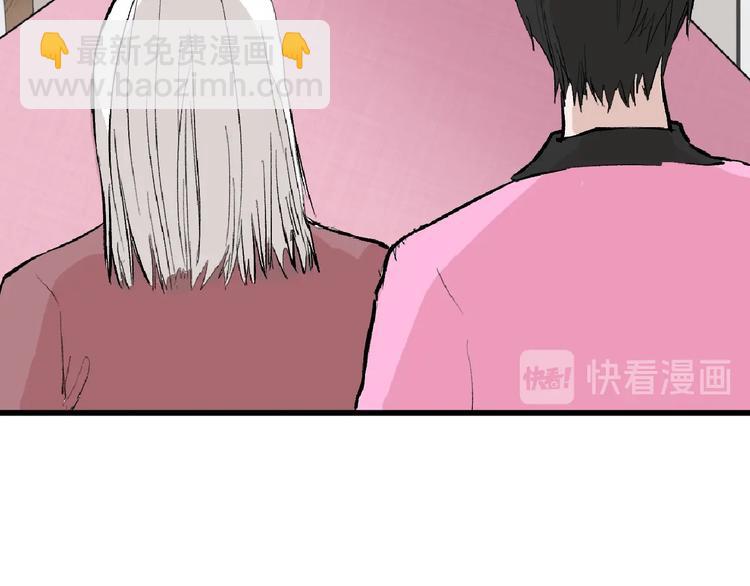《以貌取人的世界》第54话 毁容的故事 第8页