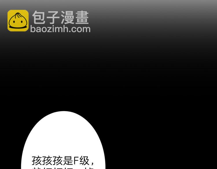 《以貌取人的世界》第60话 冰原节 第11页