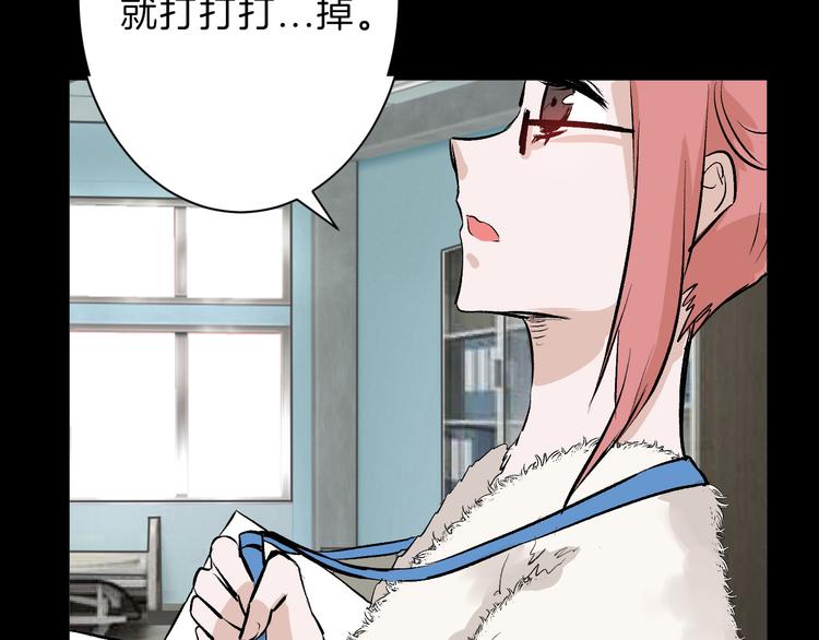 《以貌取人的世界》第60话 冰原节 第12页