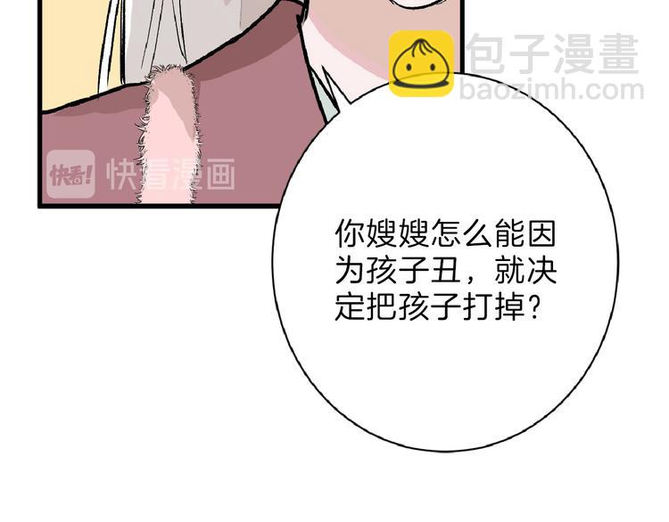 《以貌取人的世界》第60话 冰原节 第16页