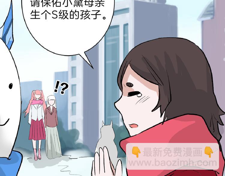 《以貌取人的世界》第60话 冰原节 第20页