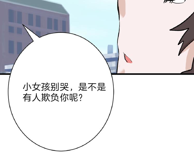 《以貌取人的世界》第60话 冰原节 第24页
