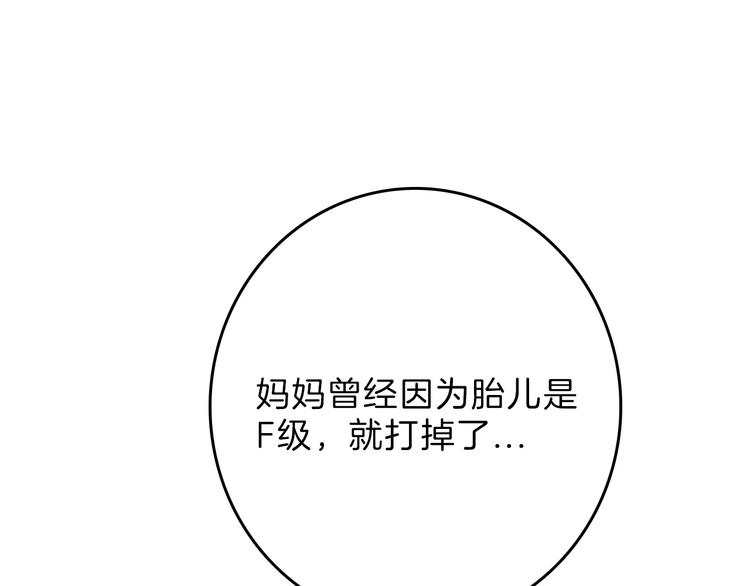 《以貌取人的世界》第60话 冰原节 第25页