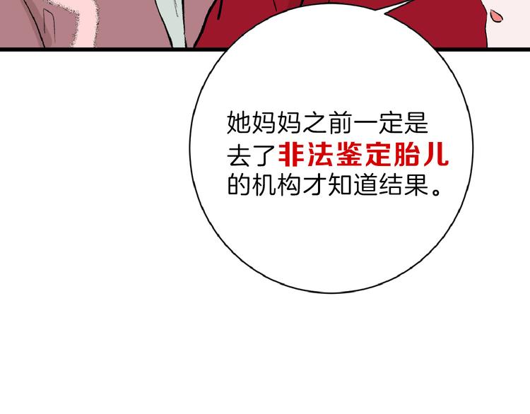 《以貌取人的世界》第60话 冰原节 第27页