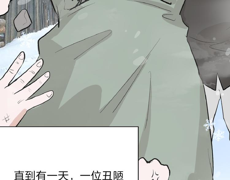 《以貌取人的世界》第60话 冰原节 第35页