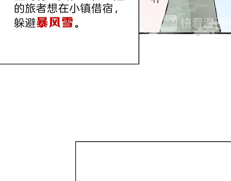 《以貌取人的世界》第60话 冰原节 第36页