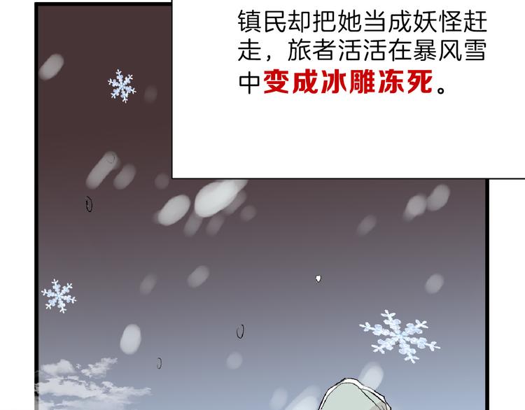 《以貌取人的世界》第60话 冰原节 第37页
