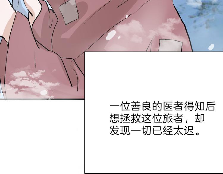 《以貌取人的世界》第60话 冰原节 第40页