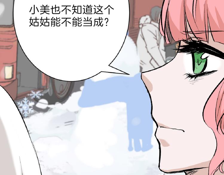 《以貌取人的世界》第60话 冰原节 第9页