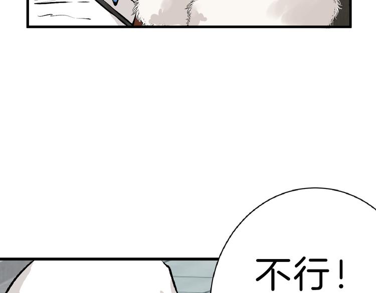 《以貌取人的世界》第59话 胎儿颜值鉴定 第11页