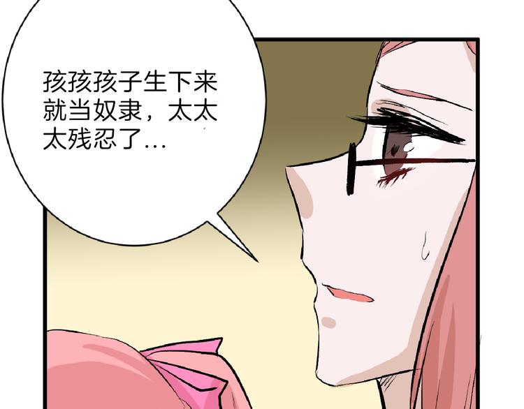 《以貌取人的世界》第59话 胎儿颜值鉴定 第14页