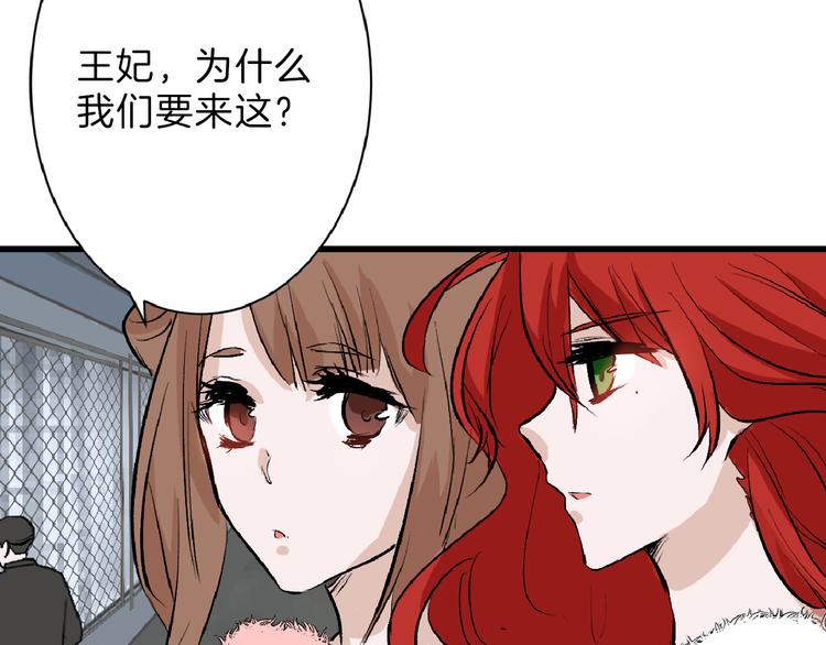 《以貌取人的世界》第59话 胎儿颜值鉴定 第21页