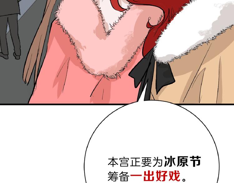 《以貌取人的世界》第59话 胎儿颜值鉴定 第22页