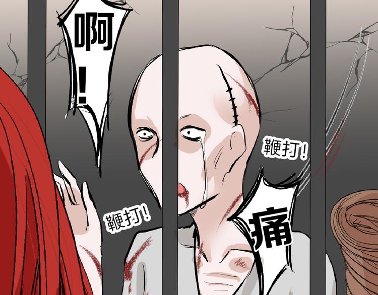 《以貌取人的世界》第59话 胎儿颜值鉴定 第25页
