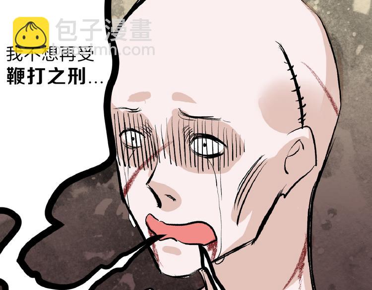 《以貌取人的世界》第59话 胎儿颜值鉴定 第27页