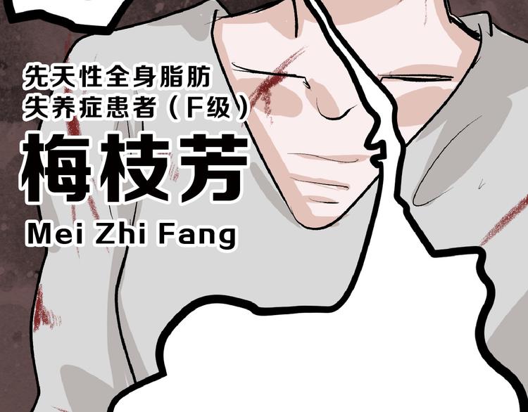 《以貌取人的世界》第59话 胎儿颜值鉴定 第28页