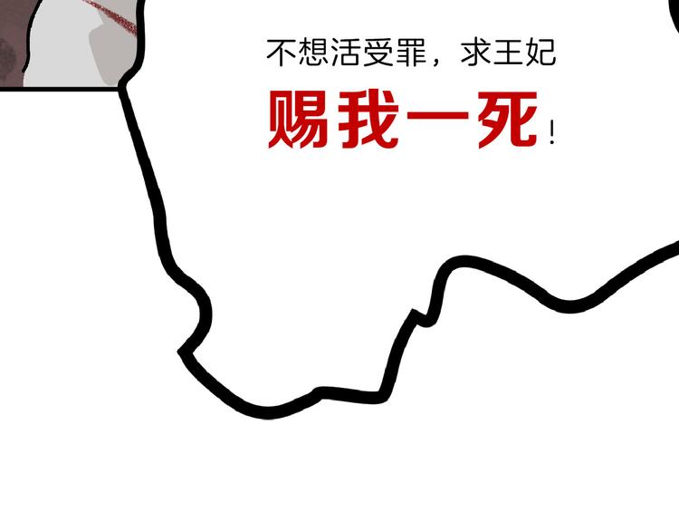 《以貌取人的世界》第59话 胎儿颜值鉴定 第29页