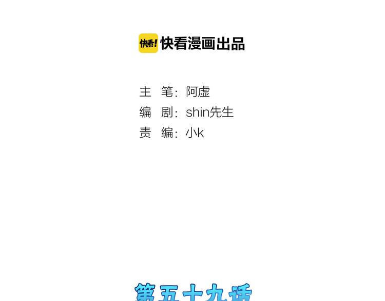 《以貌取人的世界》第59话 胎儿颜值鉴定 第2页