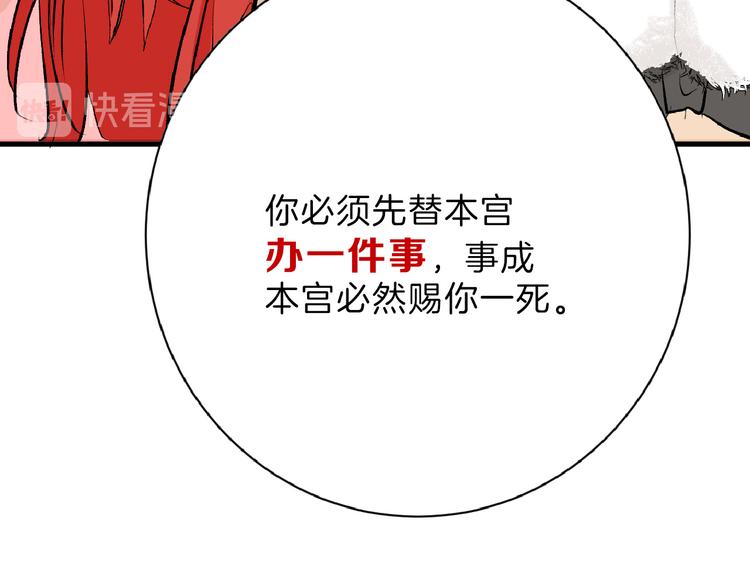 《以貌取人的世界》第59话 胎儿颜值鉴定 第33页