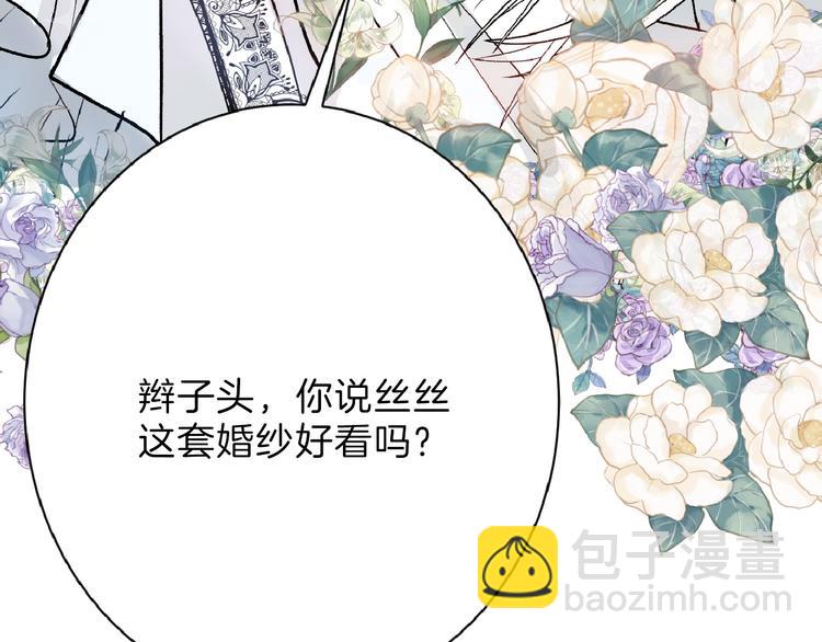 《以貌取人的世界》第59话 胎儿颜值鉴定 第41页