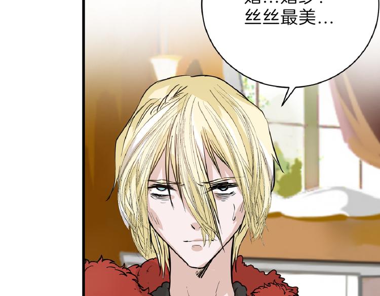 《以貌取人的世界》第59话 胎儿颜值鉴定 第43页