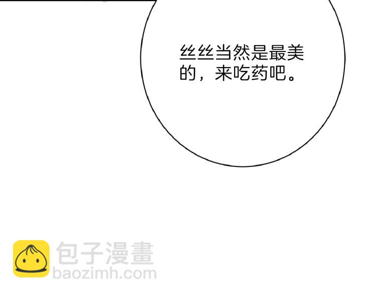 《以貌取人的世界》第59话 胎儿颜值鉴定 第46页