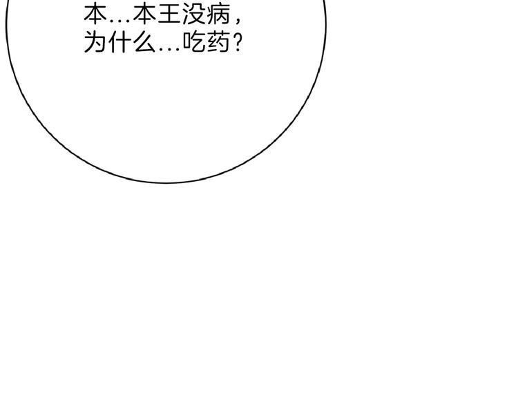 《以貌取人的世界》第59话 胎儿颜值鉴定 第49页
