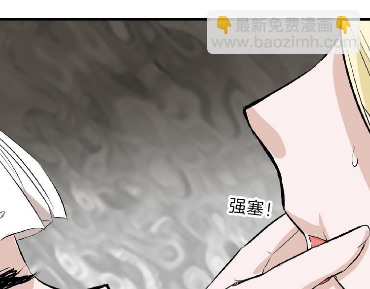 《以貌取人的世界》第59话 胎儿颜值鉴定 第50页