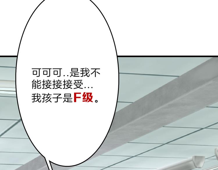 《以貌取人的世界》第59话 胎儿颜值鉴定 第6页