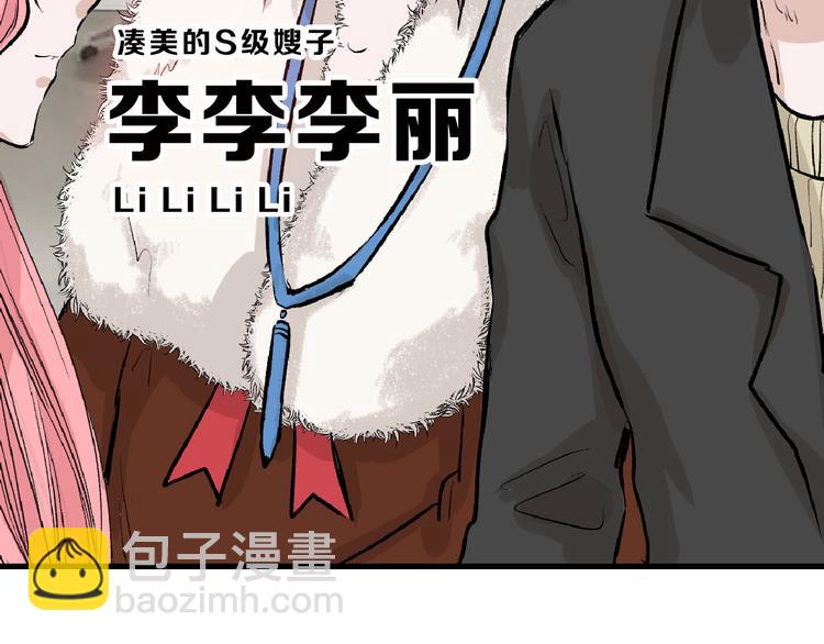 《以貌取人的世界》第59话 胎儿颜值鉴定 第8页