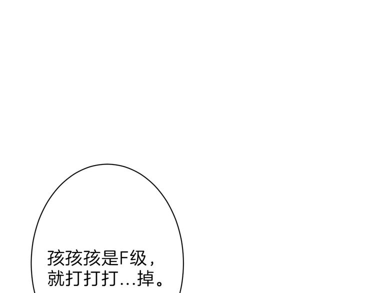 《以貌取人的世界》第59话 胎儿颜值鉴定 第9页