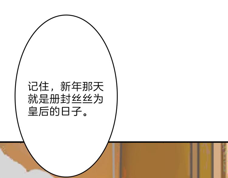 《以貌取人的世界》第58话 下药 第11页