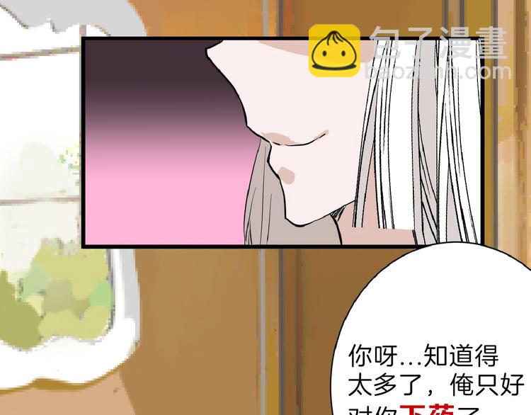 《以貌取人的世界》第58话 下药 第12页